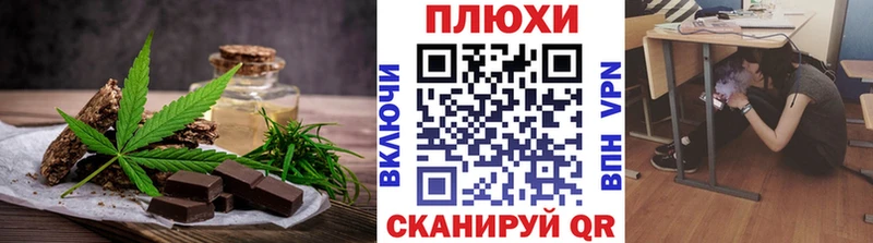 блэк спрут как зайти Электрогорск Печенье с ТГК марихуана где продают