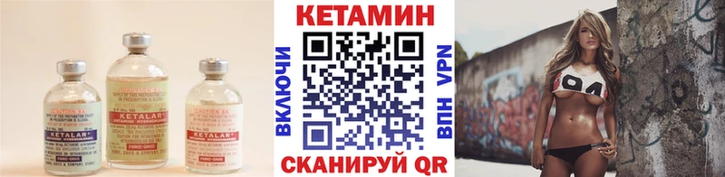 КЕТАМИН ketamine  сайты даркнета наркотические препараты  Электрогорск 