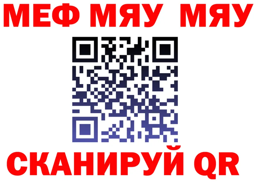 МЕФ мука рабочий сайт shop OMG Электрогорск